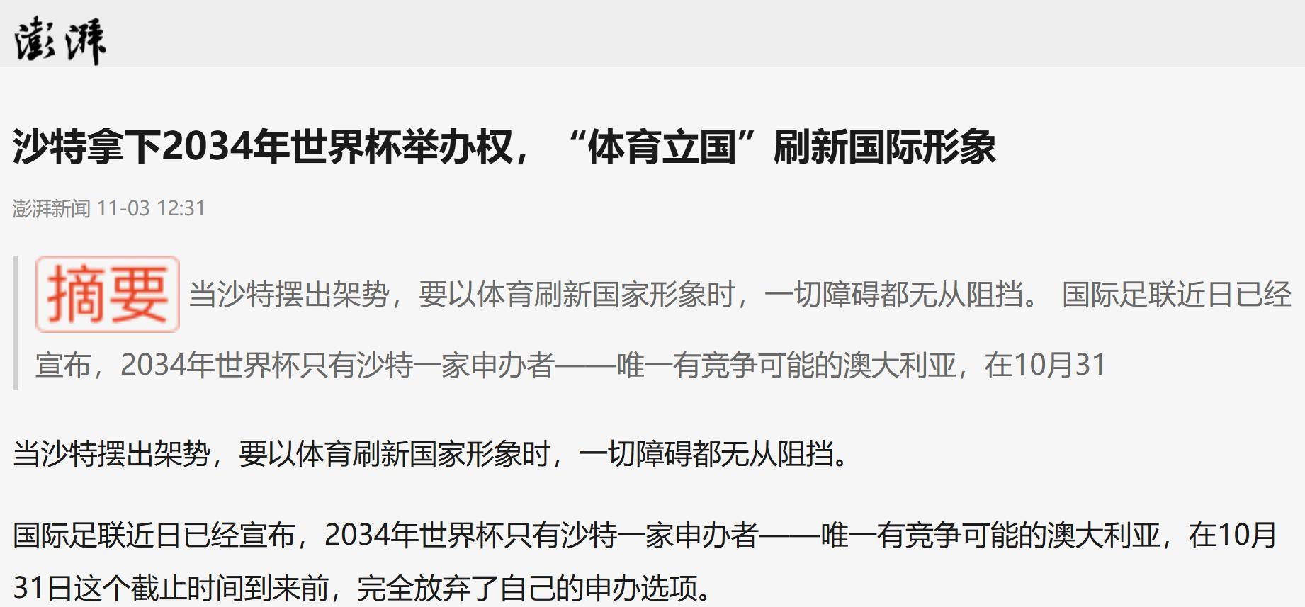 曼联遭遇争议判罚，裁判组回应：执法公正，工程其实积分需要销售处理不是学校.的简单介绍