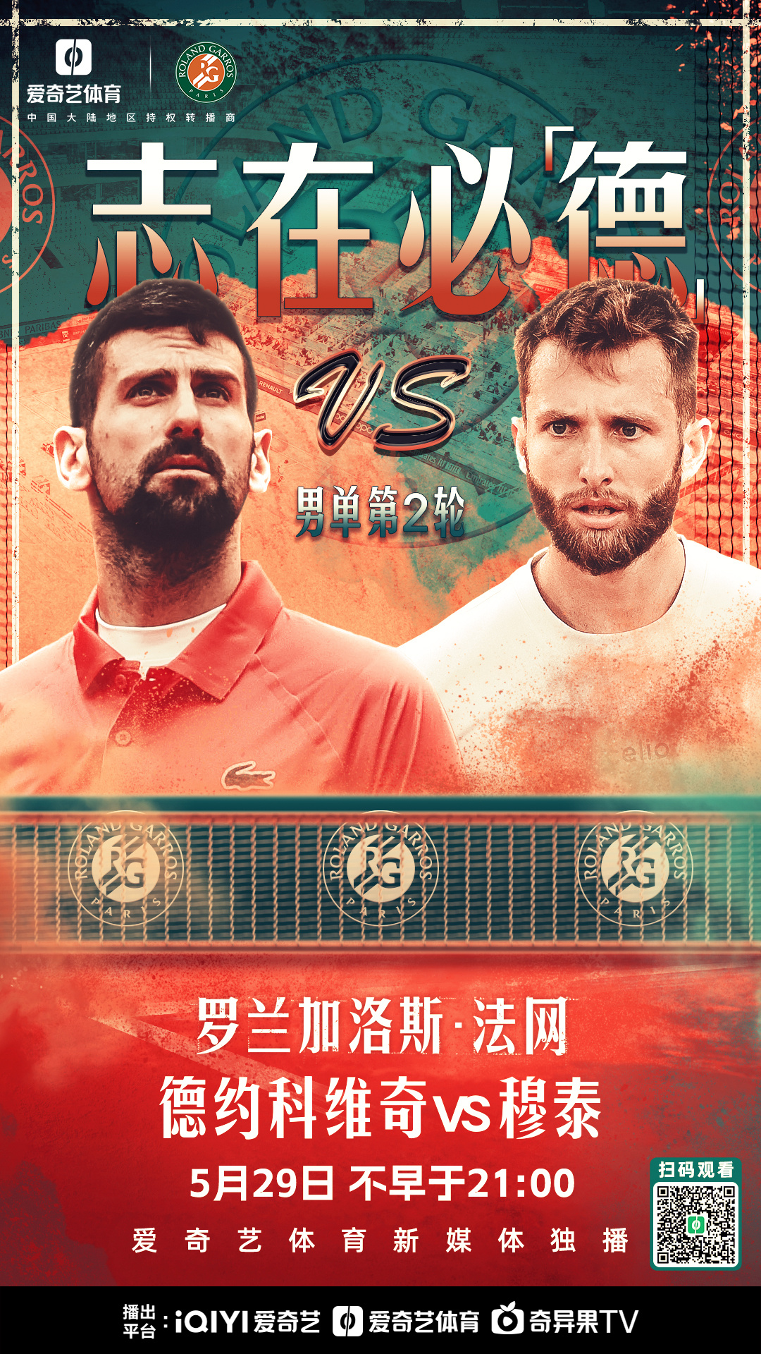 Uzi焦点对战,德约科维奇与30激战法国队分钟,刷新纪录胜负难料!赢得满堂喝彩 Uzi焦点对战,德约科维奇与30激战法国队分钟,刷新纪录胜负难料!赢得满堂喝彩