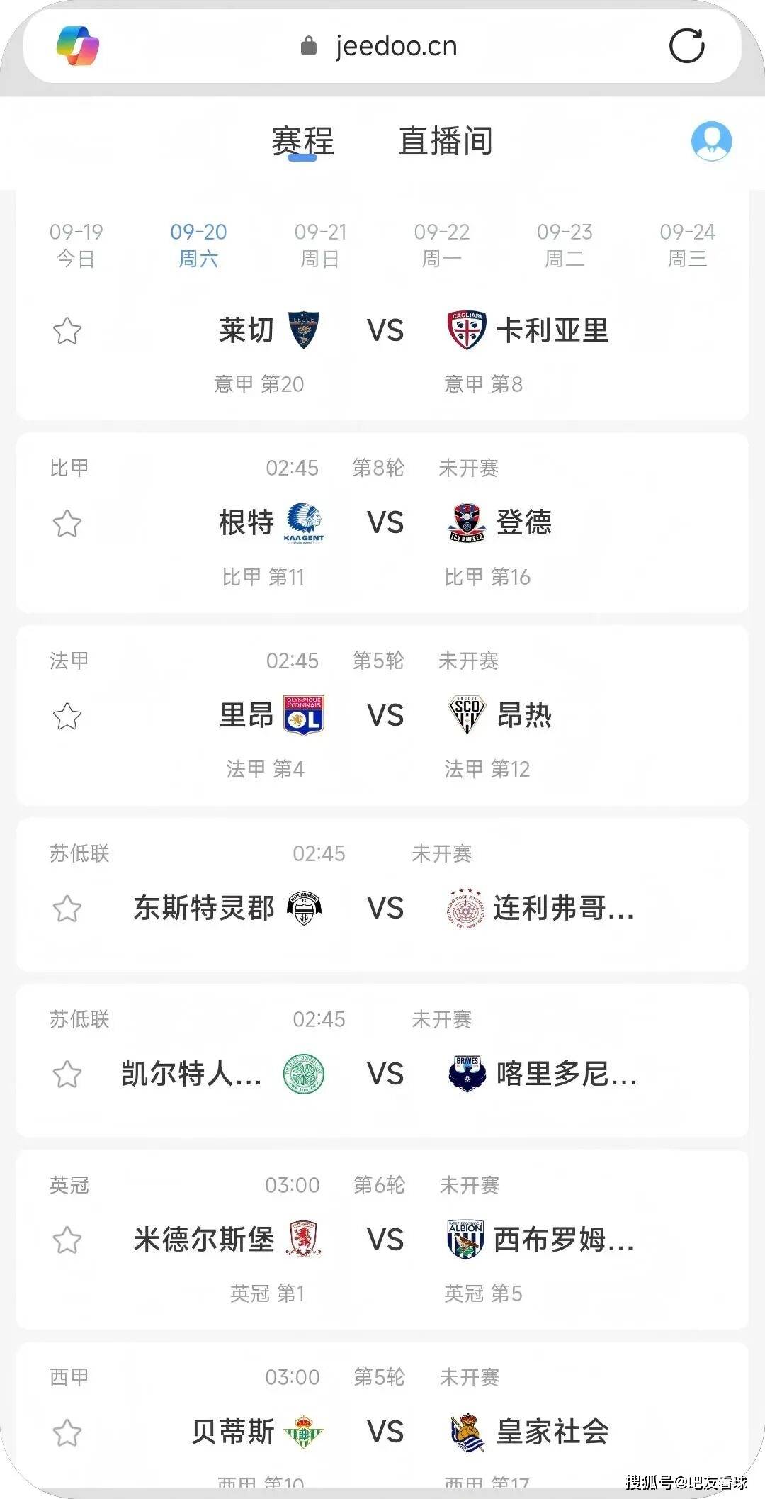 赛地聚焦：德甲转会期热度飙升，皇家社会防线松动，更衣室稳定，阵容厚度经受考验的简单介绍